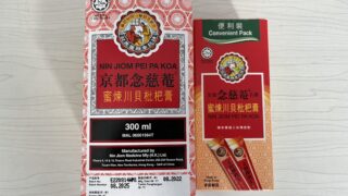 乾燥でのどがイガイガ。そんな時はニンジョムぺパカオ!