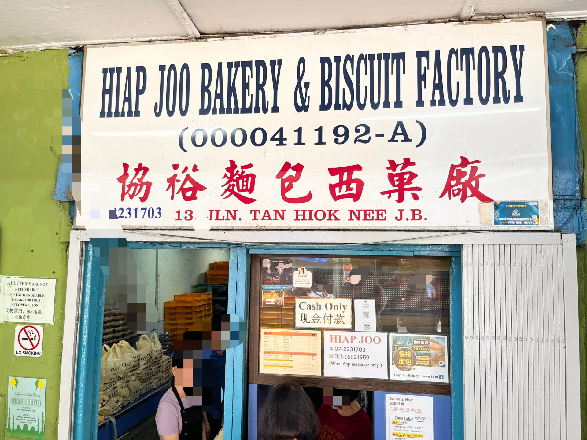 ジョホールバルでいつも行列！〈Hiap Joo Bakery〉のバナナケーキ